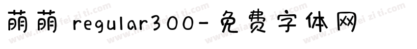 萌萌 regular300字体转换